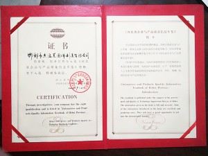 榮譽(yù)證書